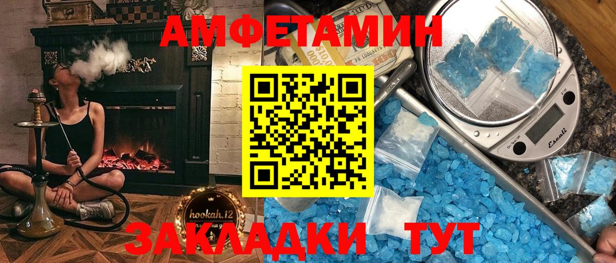 АМФЕТАМИН  АМФЕТАМИН 97%  Вход с VPN  Городец 