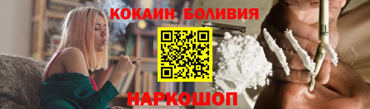 КОКАИН 99%  Cocaine Эквадор  Городец  COCAIN  Вход с VPN 