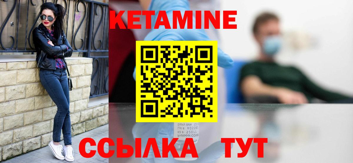 Кетамин VHQ Городец