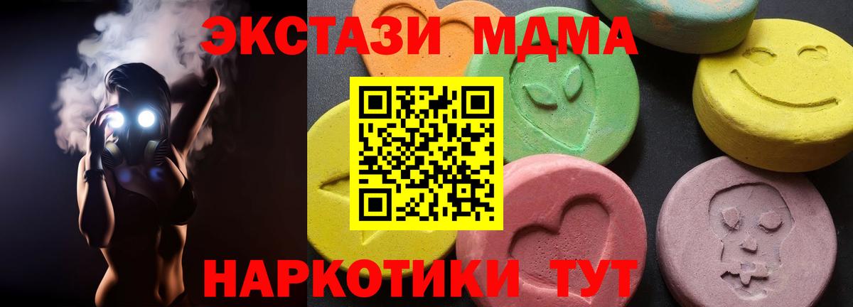 МДМА VHQ  Вход с VPN  МДМА  Городец  MDMA молли 