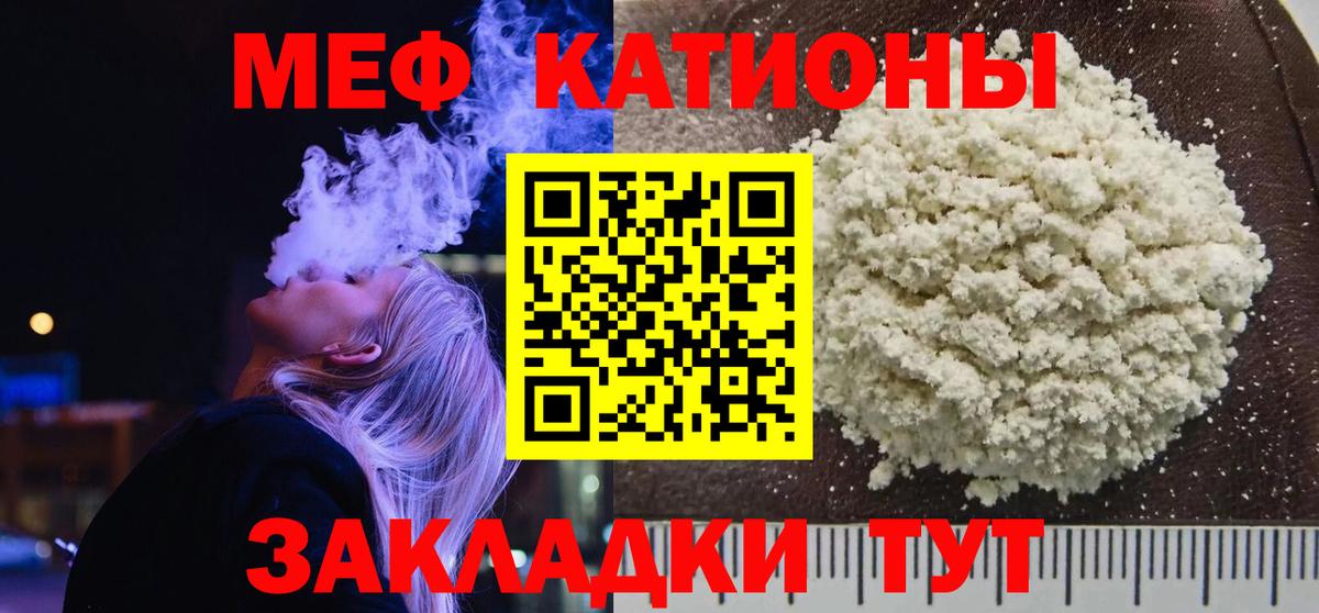Мефедрон  Мефедрон мяу мяу  Мефедрон  Вход с VPN  МЯУ-МЯУ мяу мяу  Городец 