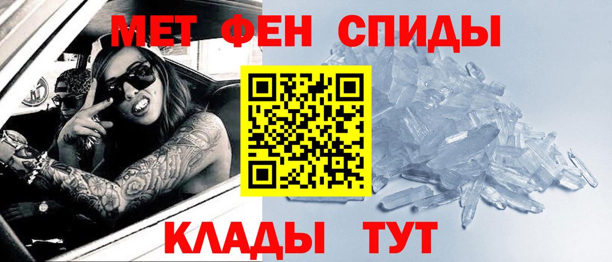 Городец  Метамфетамин пудра  Вход с VPN 