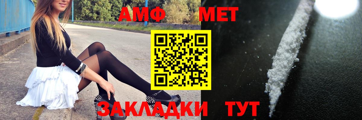 Метамфетамин кристалл Городец