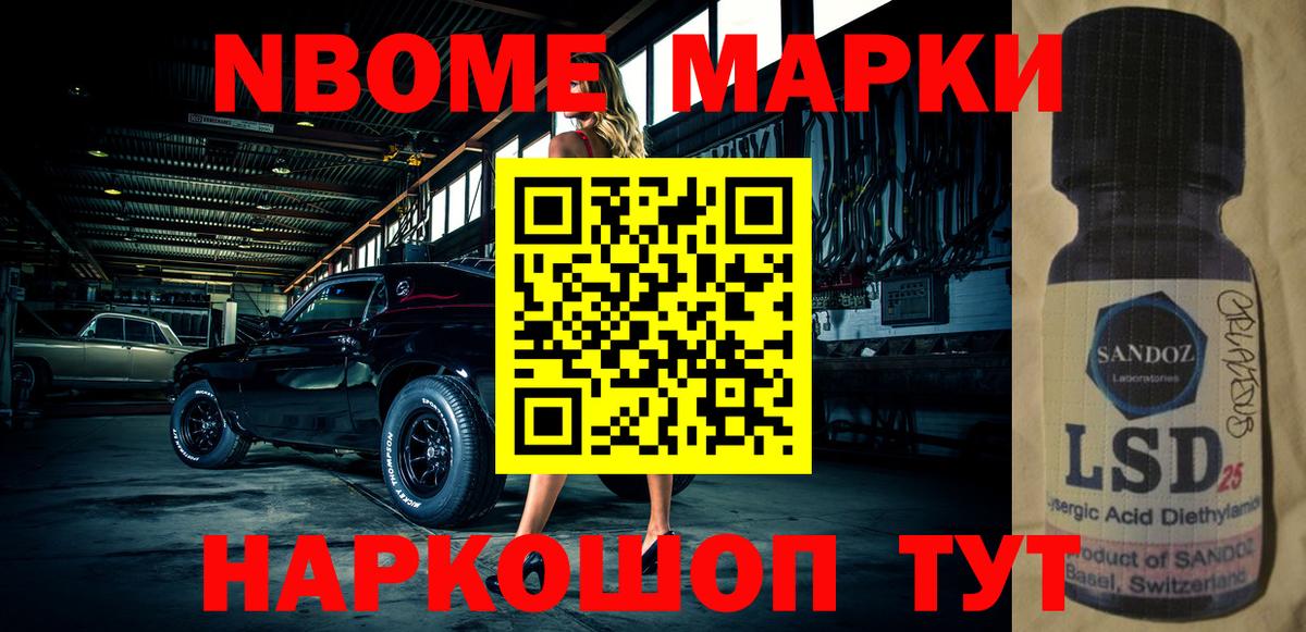 Городец  Марки N-bome  Вход с VPN  Марки NBOMe 1,5мг 