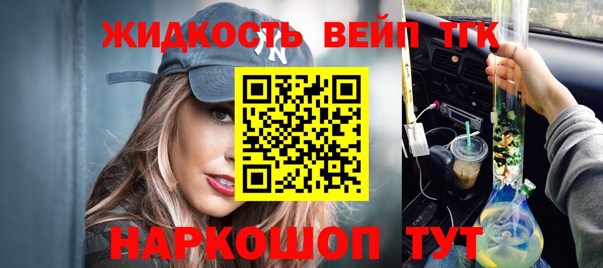 Дистиллят ТГК гашишное масло Городец