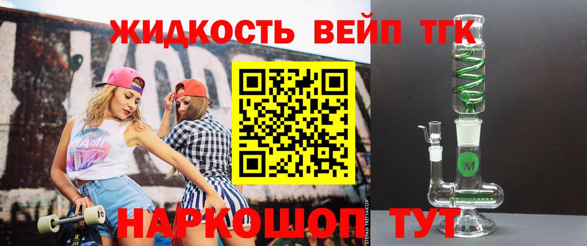 Городец  Дистиллят ТГК гашишное масло  ТГК THC oil  Вход с VPN 