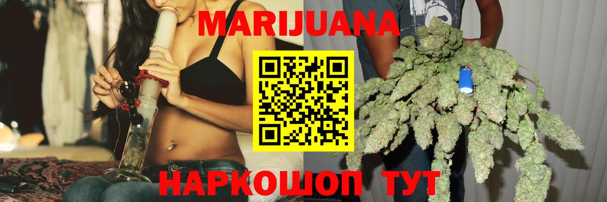 Бошки Шишки Ganja Городец